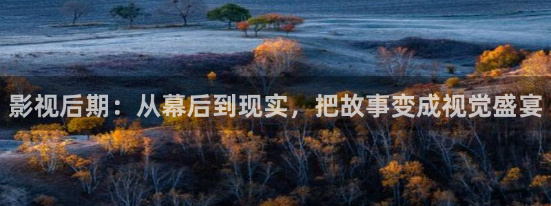 天龙影视2023：影视后期：从幕后到现实，把故事变成视觉盛宴